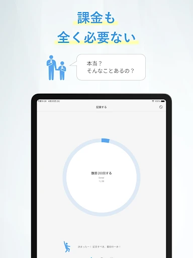 継続する技術|ダイエットも筋トレも記録・習慣化で目標達成 — 13