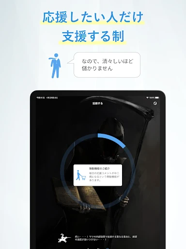 継続する技術|ダイエットも筋トレも記録・習慣化で目標達成 — 14