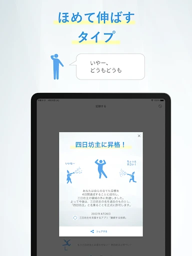 継続する技術|ダイエットも筋トレも記録・習慣化で目標達成 — 16