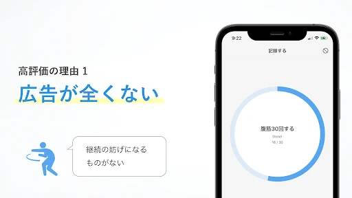 継続する技術|ダイエットも筋トレも記録・習慣化で目標達成 — 3
