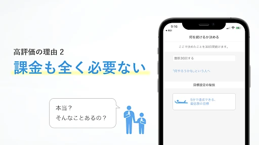継続する技術|ダイエットも筋トレも記録・習慣化で目標達成 — 4