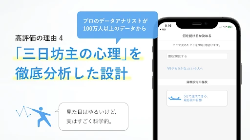 継続する技術|ダイエットも筋トレも記録・習慣化で目標達成 — 6