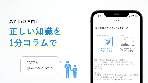 継続する技術|ダイエットも筋トレも記録・習慣化で目標達成 — 7
