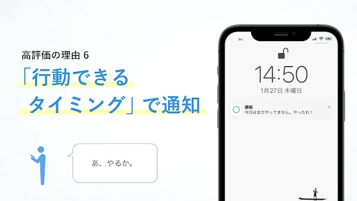 継続する技術|ダイエットも筋トレも記録・習慣化で目標達成 — 8