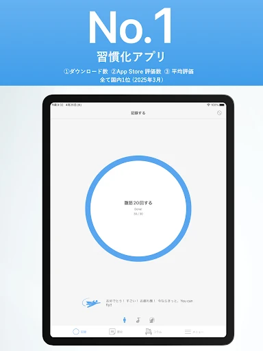 継続する技術|ダイエットも筋トレも記録・習慣化で目標達成 — 9