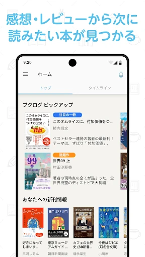 ブクログ - 本棚/読書記録/読書管理/本 — 2