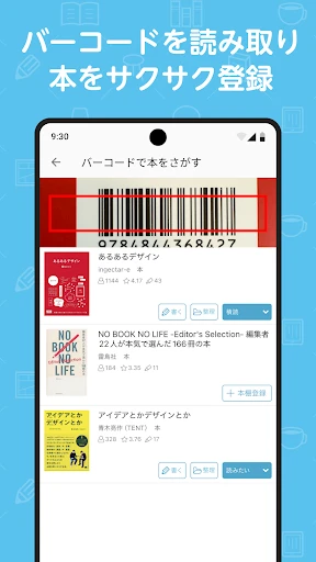 ブクログ - 本棚/読書記録/読書管理/本 — 3