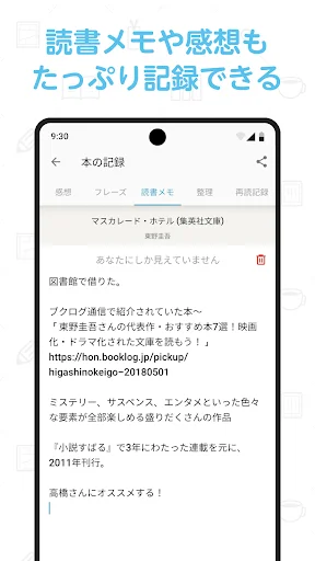 ブクログ - 本棚/読書記録/読書管理/本 — 4