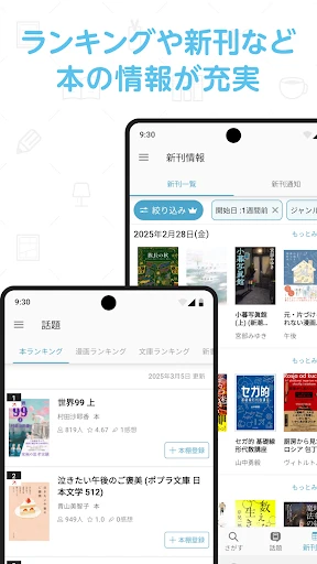 ブクログ - 本棚/読書記録/読書管理/本 — 6
