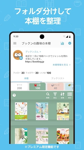 ブクログ - 本棚/読書記録/読書管理/本 — 7