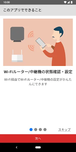 AirStationアプリ (旧StationRadar) — 1