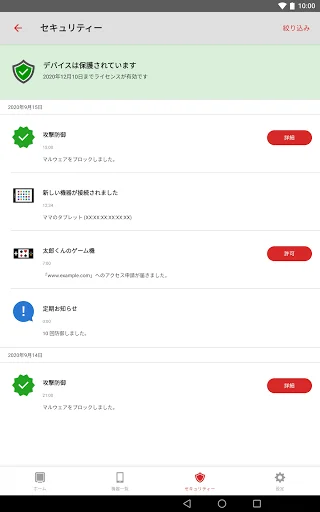 AirStationアプリ (旧StationRadar) — 16