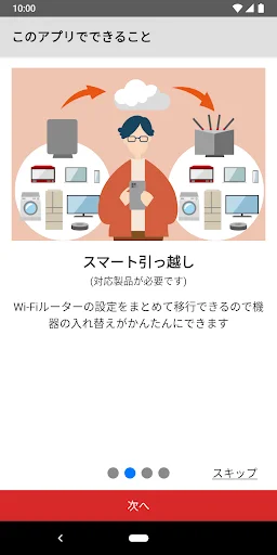 AirStationアプリ (旧StationRadar) — 2