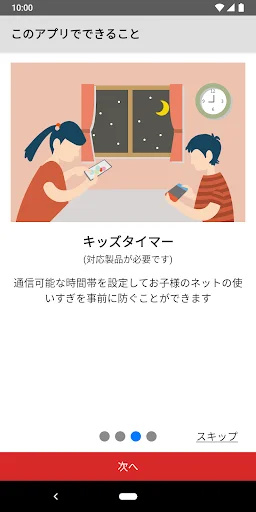 AirStationアプリ (旧StationRadar) — 3
