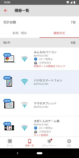 AirStationアプリ (旧StationRadar) — 7