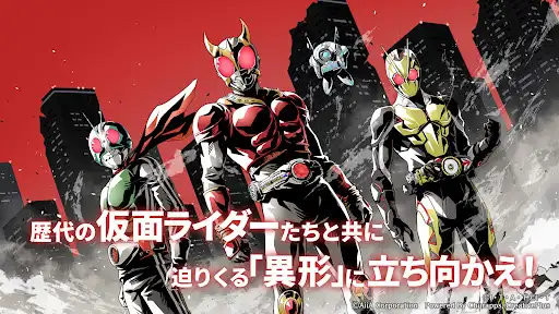 仮面ライダー DEFENSE WARRIORS — 1