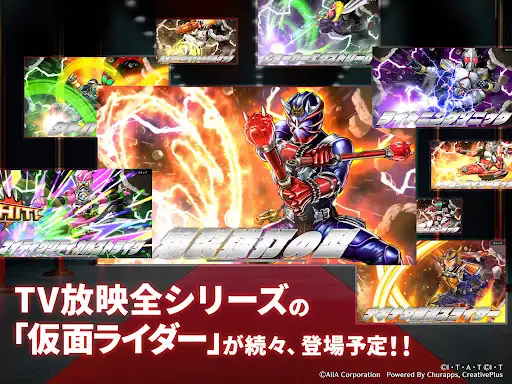 仮面ライダー DEFENSE WARRIORS — 10