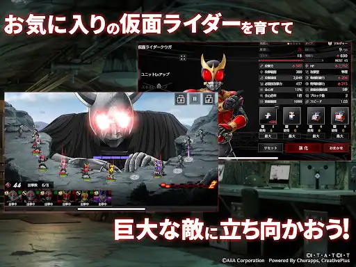 仮面ライダー DEFENSE WARRIORS — 17