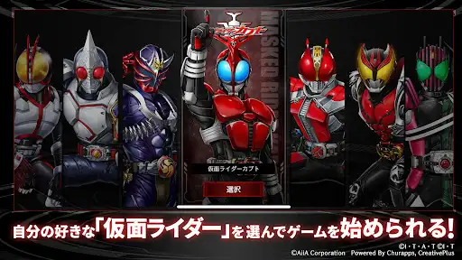 仮面ライダー DEFENSE WARRIORS — 2