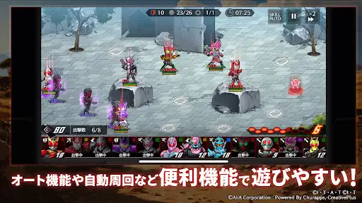 仮面ライダー DEFENSE WARRIORS — 3