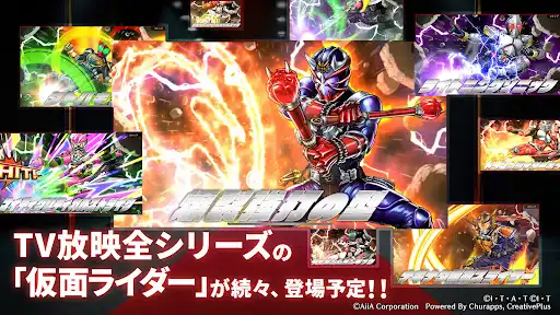 仮面ライダー DEFENSE WARRIORS — 4