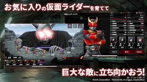 仮面ライダー DEFENSE WARRIORS — 5
