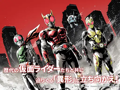 仮面ライダー DEFENSE WARRIORS — 7