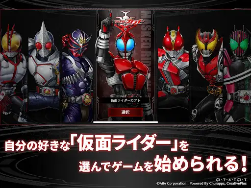 仮面ライダー DEFENSE WARRIORS — 8