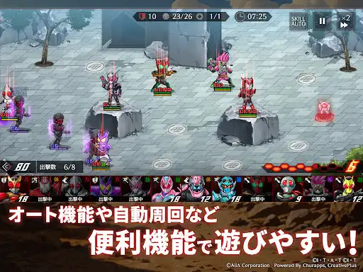 仮面ライダー DEFENSE WARRIORS — 9