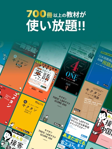 英単語・英語リスニング・TOEIC® 語学学習のbooco — 10