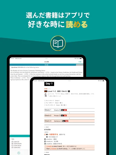 英単語・英語リスニング・TOEIC® 語学学習のbooco — 12