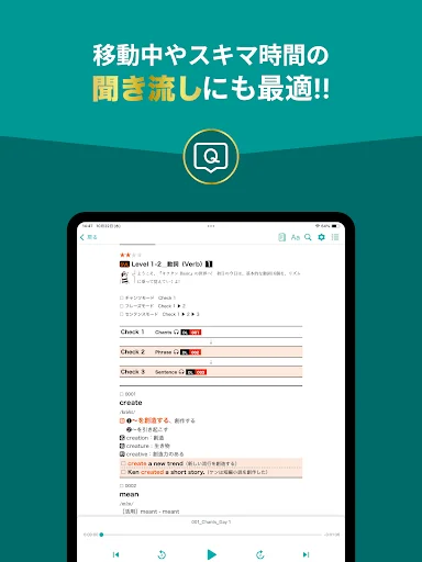 英単語・英語リスニング・TOEIC® 語学学習のbooco — 16