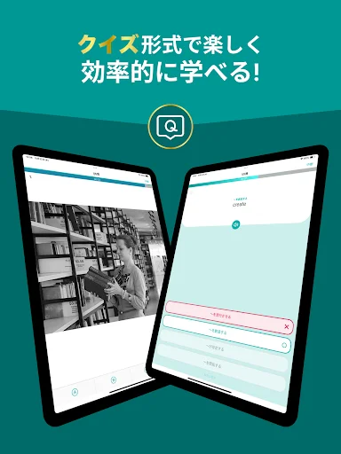 英単語・英語リスニング・TOEIC® 語学学習のbooco — 19