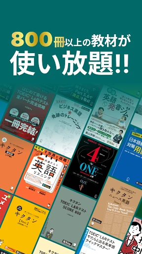 英単語・英語リスニング・TOEIC® 語学学習のbooco — 2