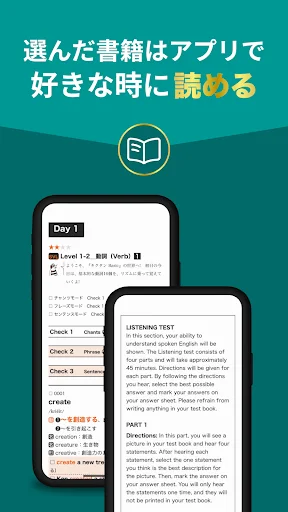 英単語・英語リスニング・TOEIC® 語学学習のbooco — 4