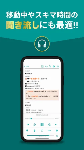 英単語・英語リスニング・TOEIC® 語学学習のbooco — 8