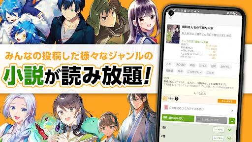 アルファポリス 小説・漫画を読もう — 1