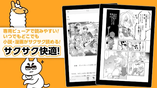 アルファポリス 小説・漫画を読もう — 10