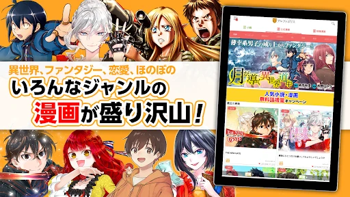 アルファポリス 小説・漫画を読もう — 12