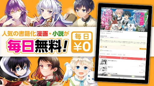 アルファポリス 小説・漫画を読もう — 13