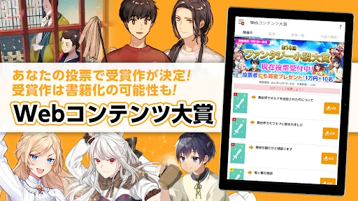 アルファポリス 小説・漫画を読もう — 14