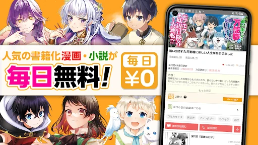アルファポリス 小説・漫画を読もう — 3