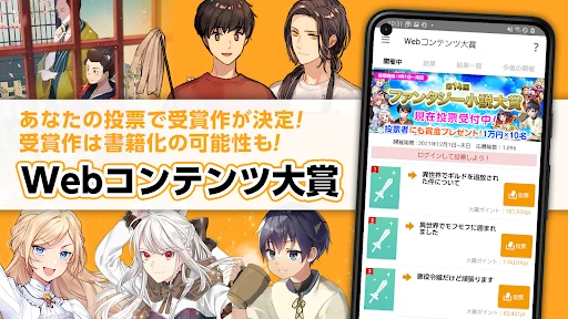 アルファポリス 小説・漫画を読もう — 4