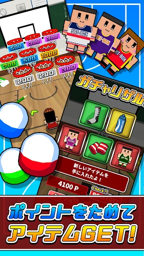 机でバスケ — 11