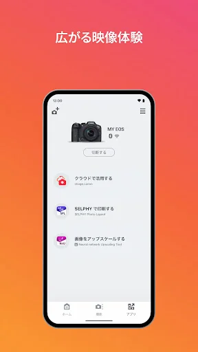 Canon Camera Connect — 4
