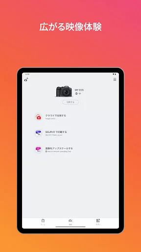Canon Camera Connect — 8