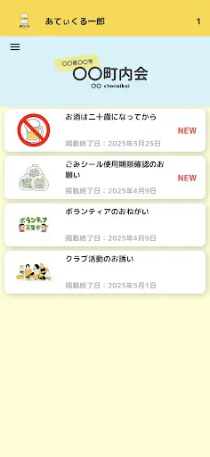 あてぃくる — 10