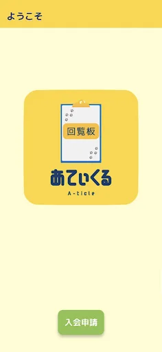 あてぃくる — 12