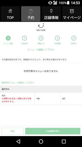 INCE HAIR(インスヘアー) 公式アプリ — 2