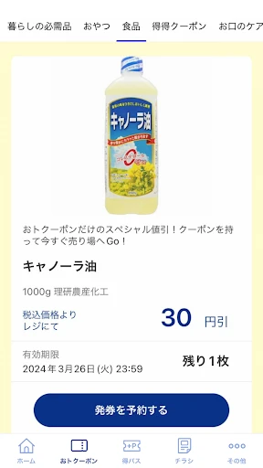ドラモリ公式アプリ — 3